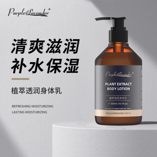 男士洗護(hù)用品-沛得舒緩滋潤身體乳
