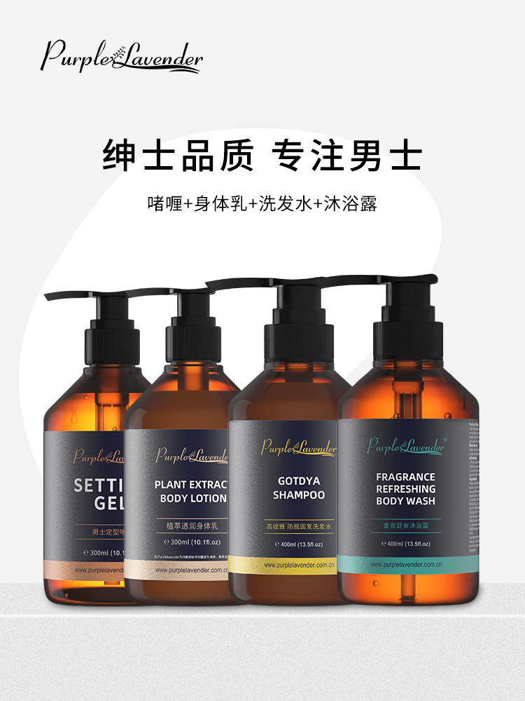 沛得洗護套裝